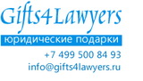 Gifts4lawyers