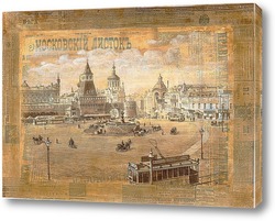   Картина Старая Москва, Лубянская площадь