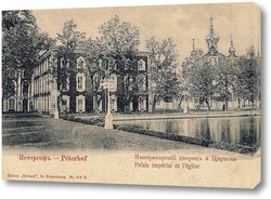    Императорский дворец и Дворцовая церковь 1895  –  1903