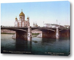   Картина Храм Христа Спасителя и Большой Каменный мост, Москва