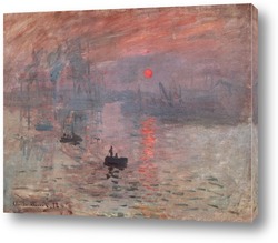    Впечатление,восход солнца,1873г.