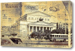    Большой театр в Москве