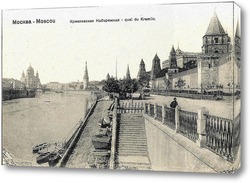    Москва, Кремлевская набережная, начало 20-го века