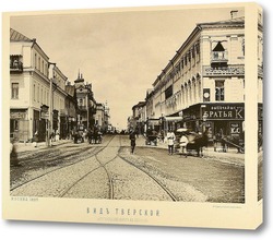   Картина Тверская улица,1887