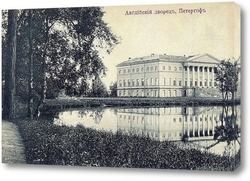   Картина Английский дворец 1907  –  1908