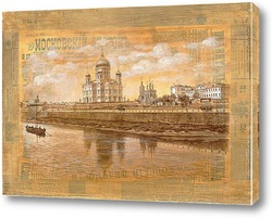   Картина Старая Москва, Храм Христа Спасителя