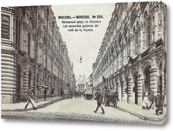  Вид Замоскворечья с Вшивой Горки,1884