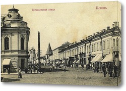   Картина Великолуцкая улица 1900  –  1905 ,  Россия,  Псковская область,  Псков