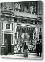   Картина Витрина магазина «Бр.Фридлендер» 1900  –  1910