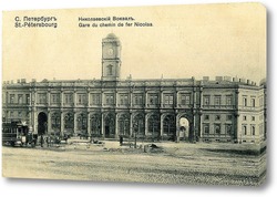   Картина Николаевский вокзал 