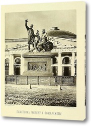   Картина Минин и Пожарский ,1883 год
