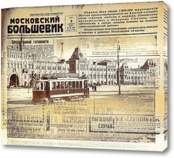    Старая Москва