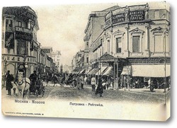   Картина Петровка,начало 20 века