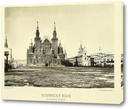   Исторический музей на Красной площади,1884