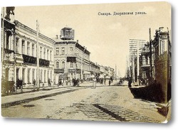   Картина Дворянская улица 1905  –  1909 ,  Россия,  Самарская область,  Самара