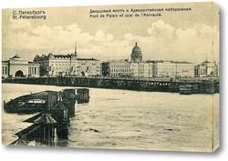  Николаевская набережная и Николаевский мост 1908  –  1911