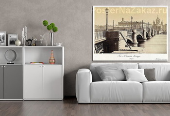 Модульная картина Николаевский мост,1874
