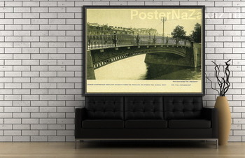 Модульная картина Первый Инженерный мост 1910  –  1915