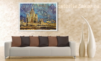 Модульная картина Любимая высотка 