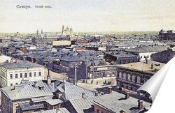   Постер Вид Самары с Вознесенского собора 1906  –  1914