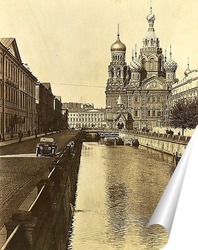   Постер Канал Грибоедова напротив церкви Спаса-на-Крови,1917