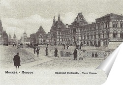  Лубянская площадь на рубеже XIX—XX 