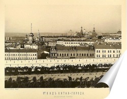  Воспитательный дом виден с Кремля 1845  –  1850