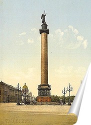   Постер Колона Александра, Санкт-Петербург, Россия. 1890-1900 гг