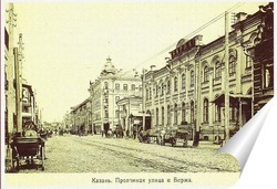   Постер Проломная улица и Биржа 1910  –  1917 ,  Россия,  Татарстан,  Казань