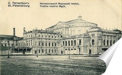   Постер Мариинский театр 