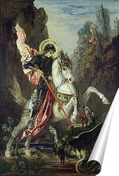   Постер Святой Георг и дракон