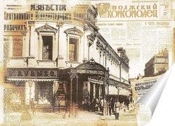   Постер Москва 19 века