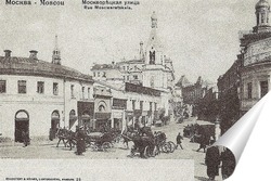   Постер Москворецкая улица,частично вошла в состав Красной площади 