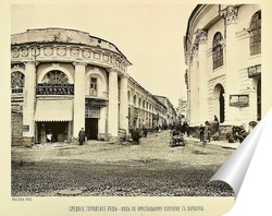   Постер Хрустальный переулок,1886