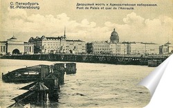   Постер Виды Санкт-Петербурга начала XX века