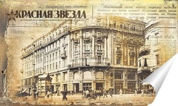   Постер Площадь Москвы