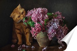   Постер Сирень и Рыжий