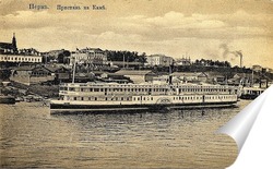   Постер Пристань на Каме 1900  –  1915 ,  Россия,  Пермский край,  Пермь