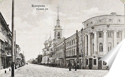   Постер Русина улица 1910  –  1912 ,  Россия,  Костромская область,  Кострома