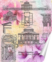   Постер Дворец в Павловске