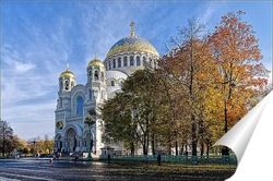   Постер Никольский Морской собор в Кронштадте.