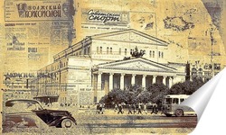   Постер Большой театр в Москве