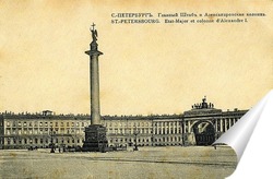  Постер Александровская колонна