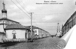   Постер Юнкерское училище и Кафедральный собор 1900  –  1910 ,  Россия,  Татарстан,  Казань