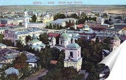   Постер Вид на Подол 1900  –  1913