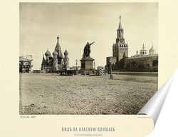  Охотный Ряд в Москве, 1888