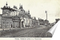   Постер Казанская улица и дом Полуектова 1905  –  1910