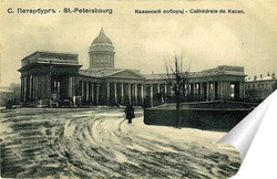   Постер Казанский собор