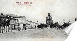  Триумфальная арка у входа на Соборный бульвар 1895 ,  Россия,  Рязанская область,  Рязань