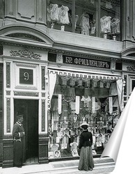   Постер Витрина магазина «Бр.Фридлендер» 1900  –  1910
